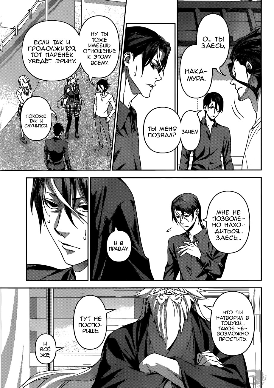 Read Повар-боец Сома RU Manga Online