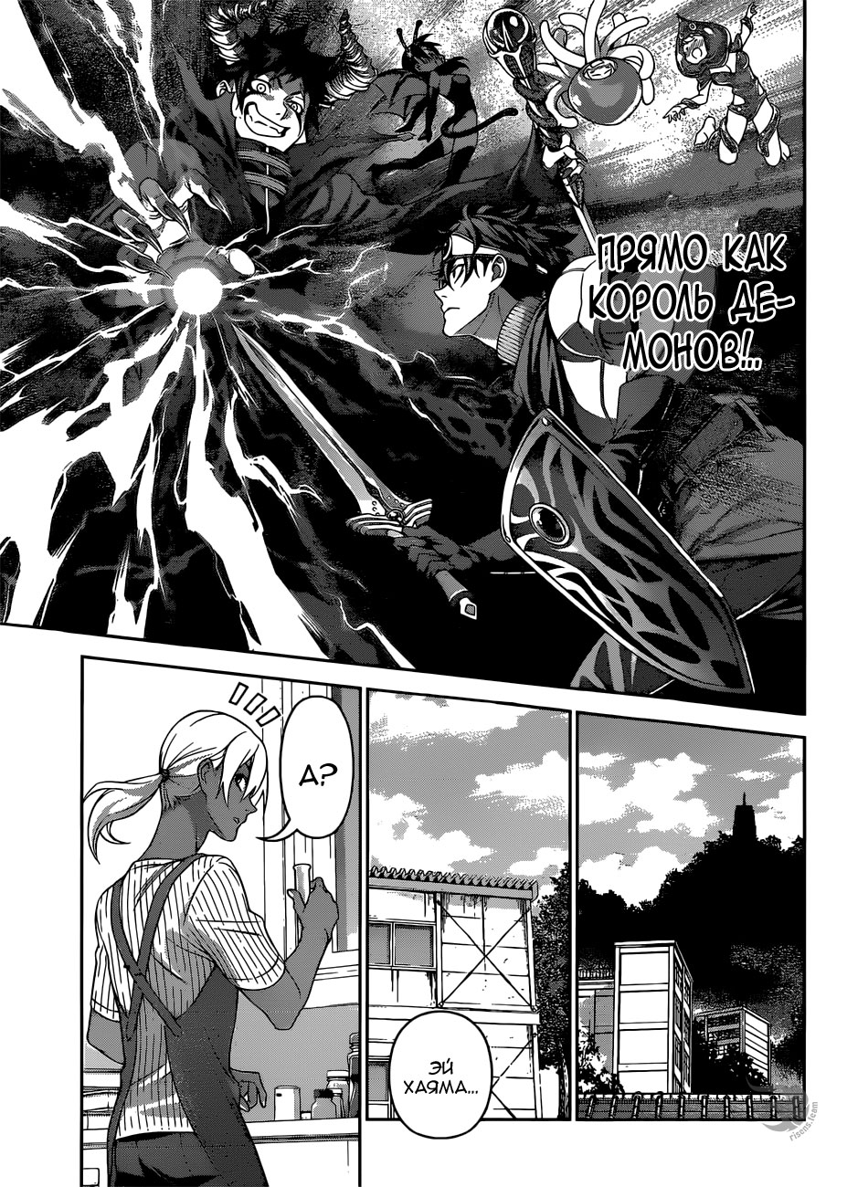 Read Повар-боец Сома RU Manga Online