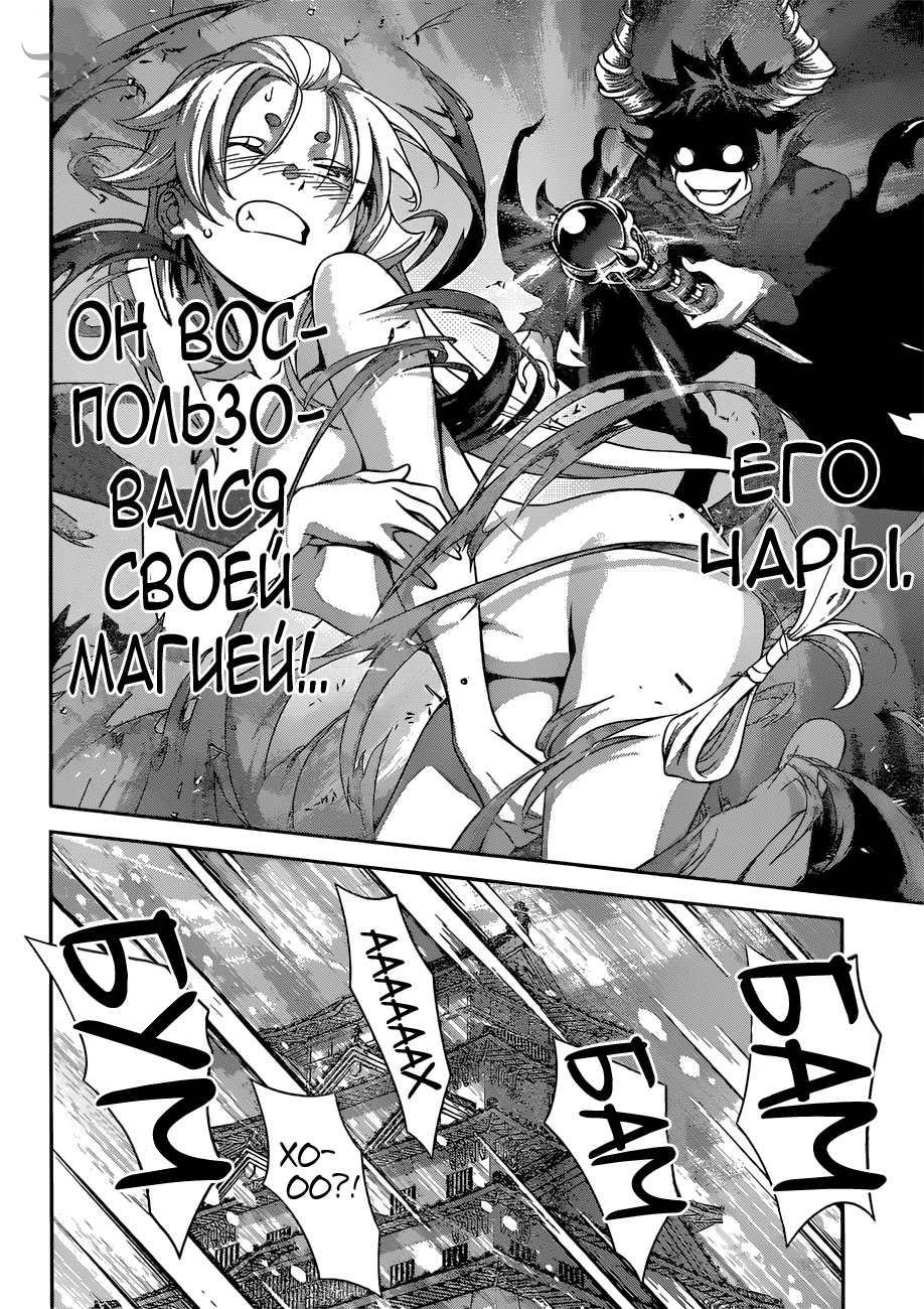 Read Повар-боец Сома RU Manga Online