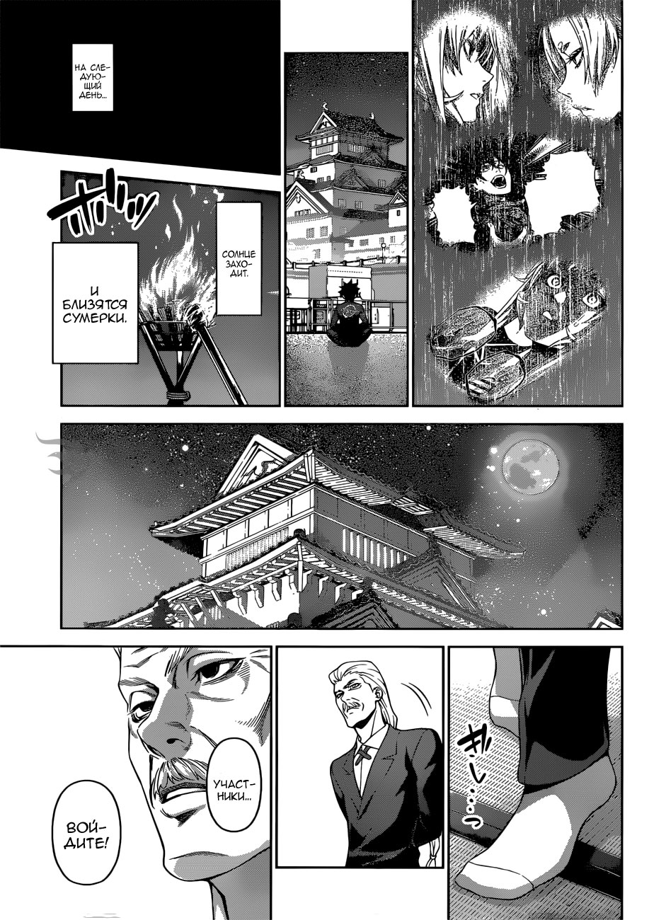 Read Повар-боец Сома RU Manga Online