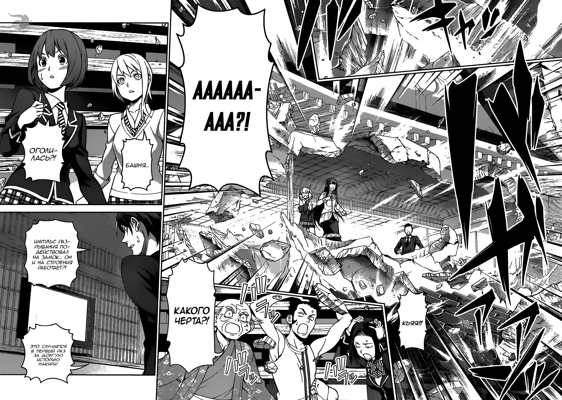 Read Повар-боец Сома RU Manga Online