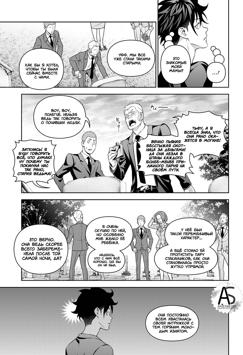 Read Повар-боец Сома RU Manga Online