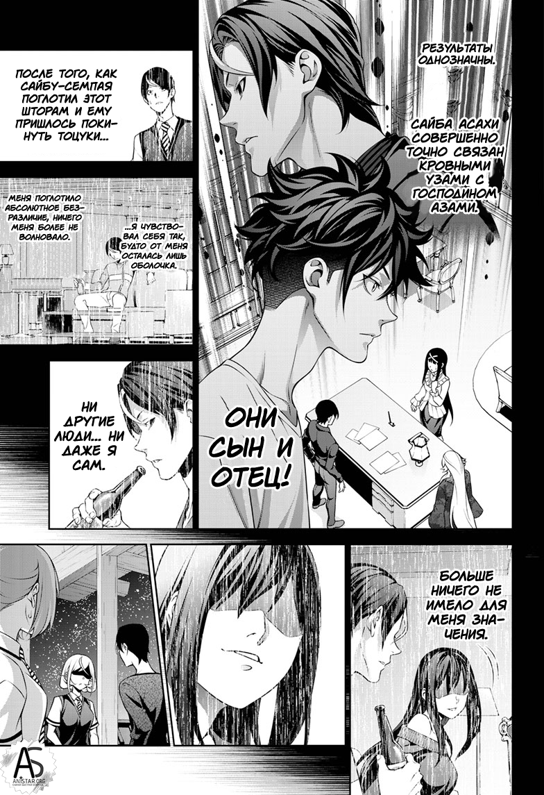 Read Повар-боец Сома RU Manga Online