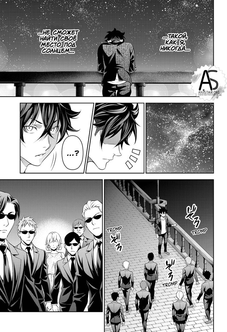 Read Повар-боец Сома RU Manga Online