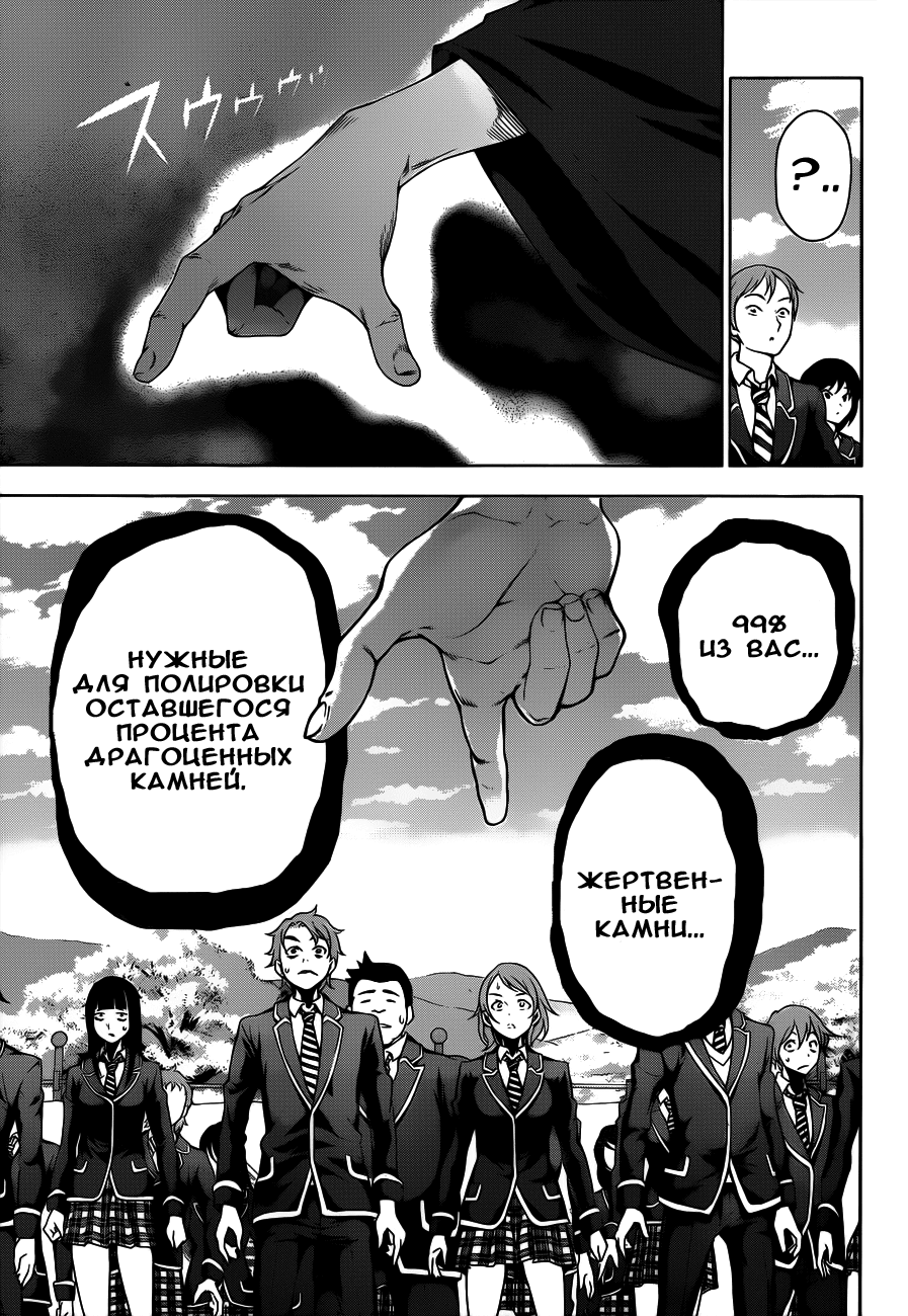 Read Повар-боец Сома RU Manga Online