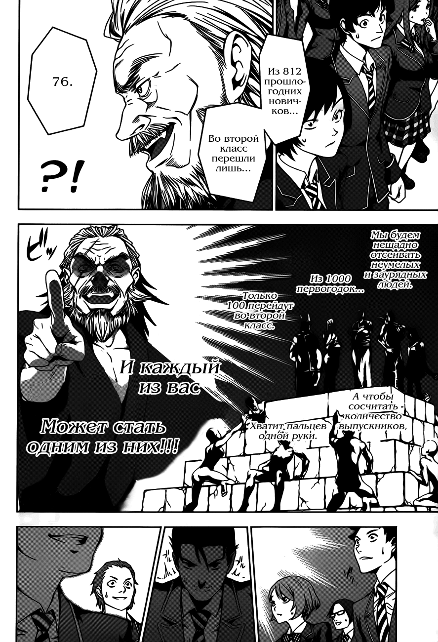 Read Повар-боец Сома RU Manga Online