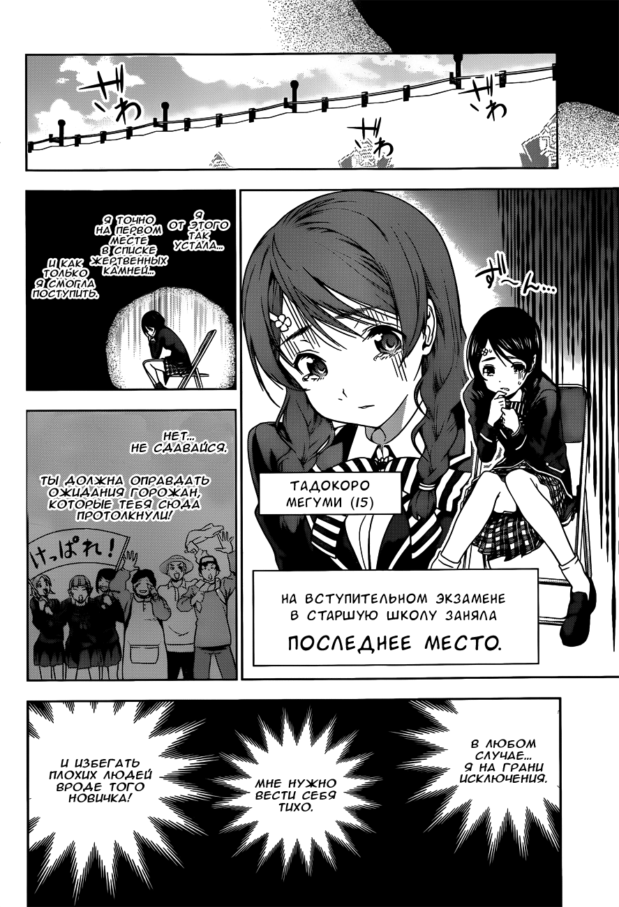 Read Повар-боец Сома RU Manga Online