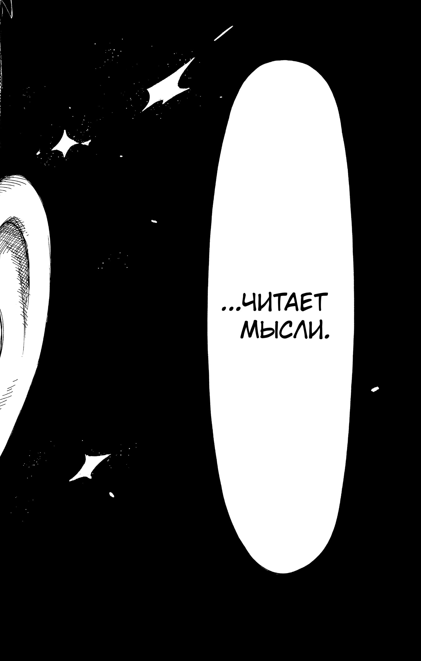 Read Семья шпиона RU Manga Online