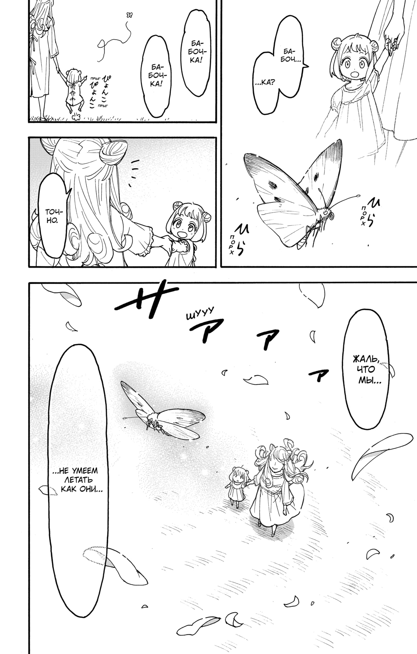 Read Семья шпиона RU Manga Online