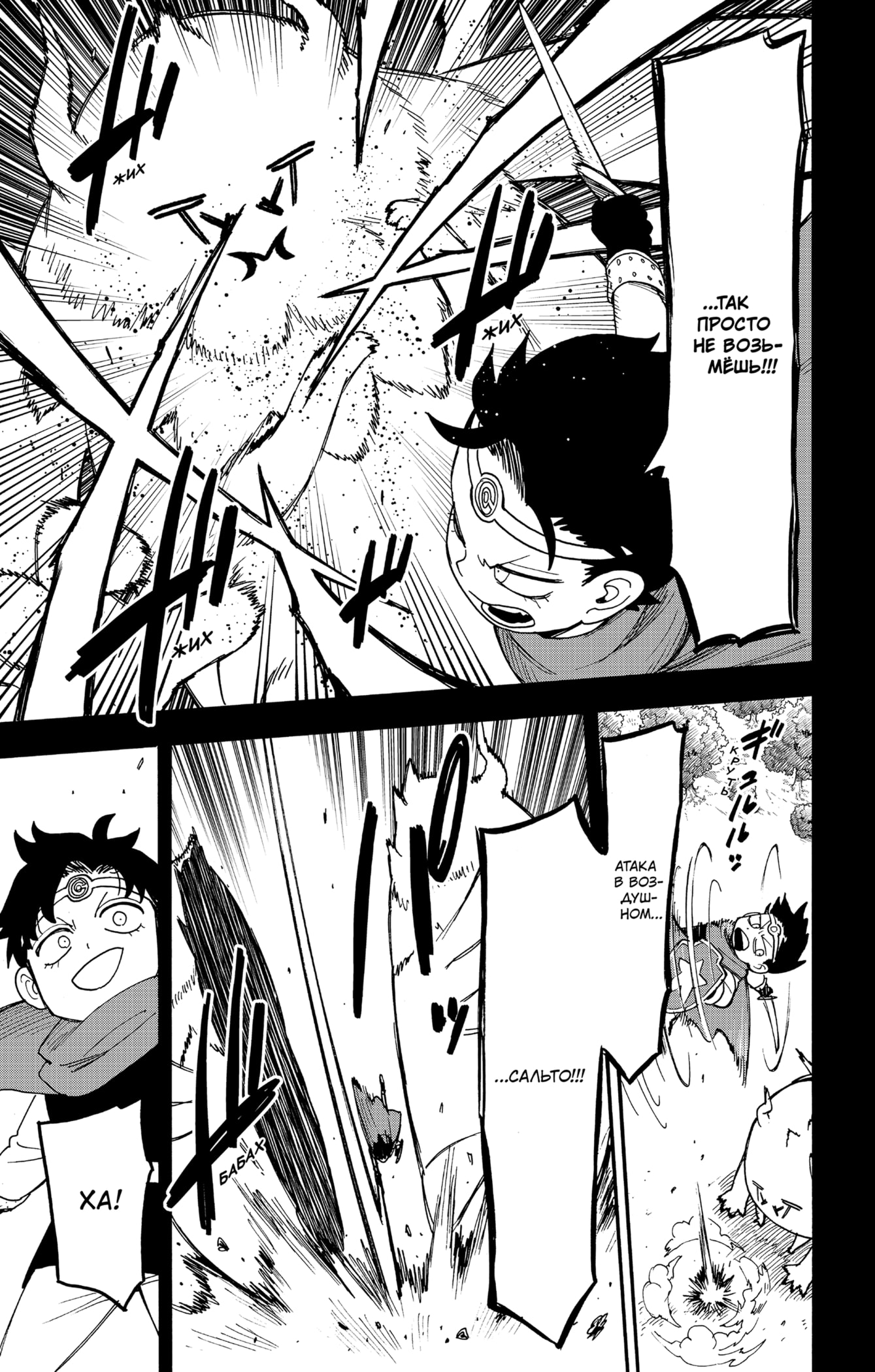 Read Семья шпиона RU Manga Online