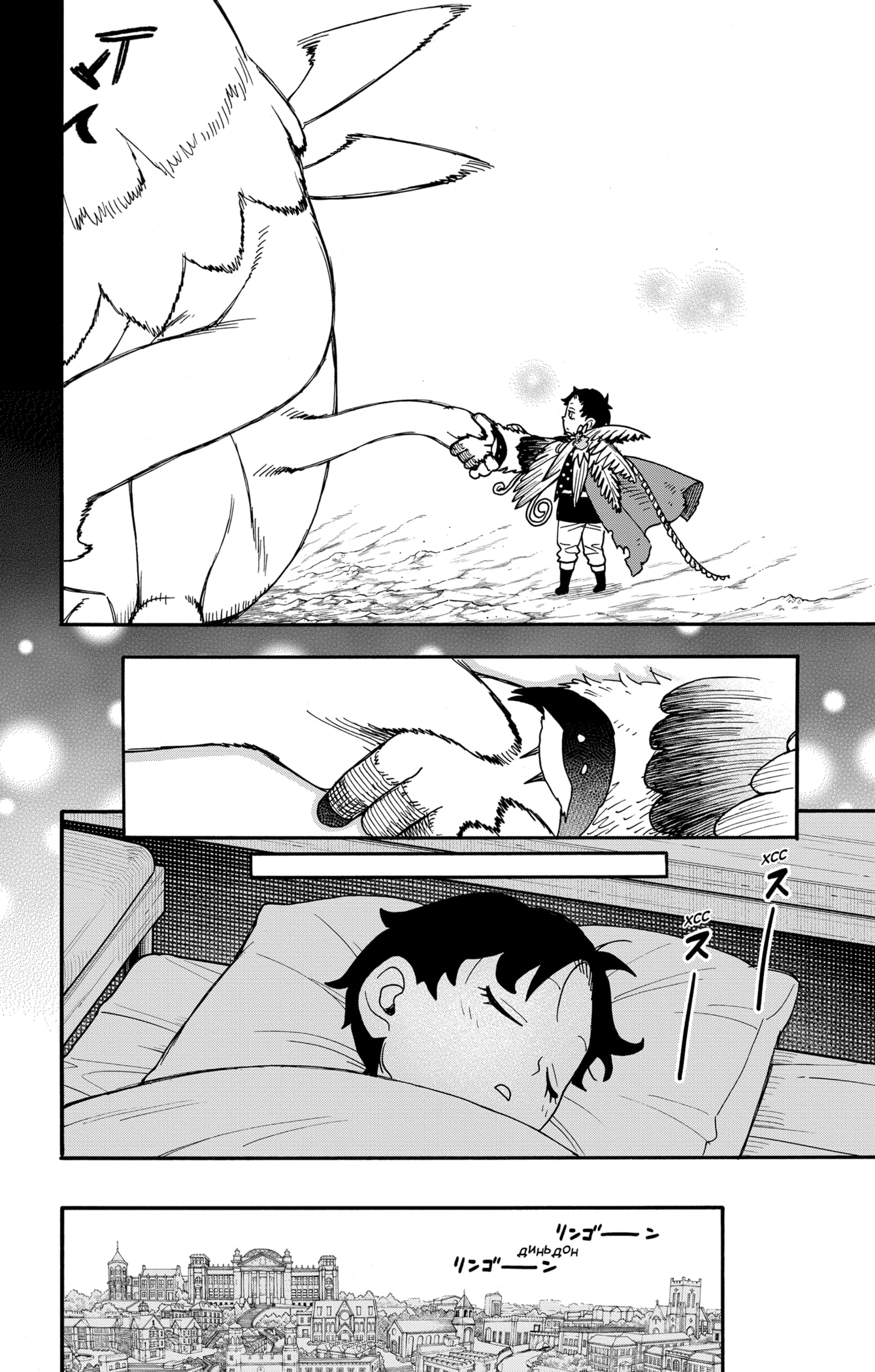 Read Семья шпиона RU Manga Online