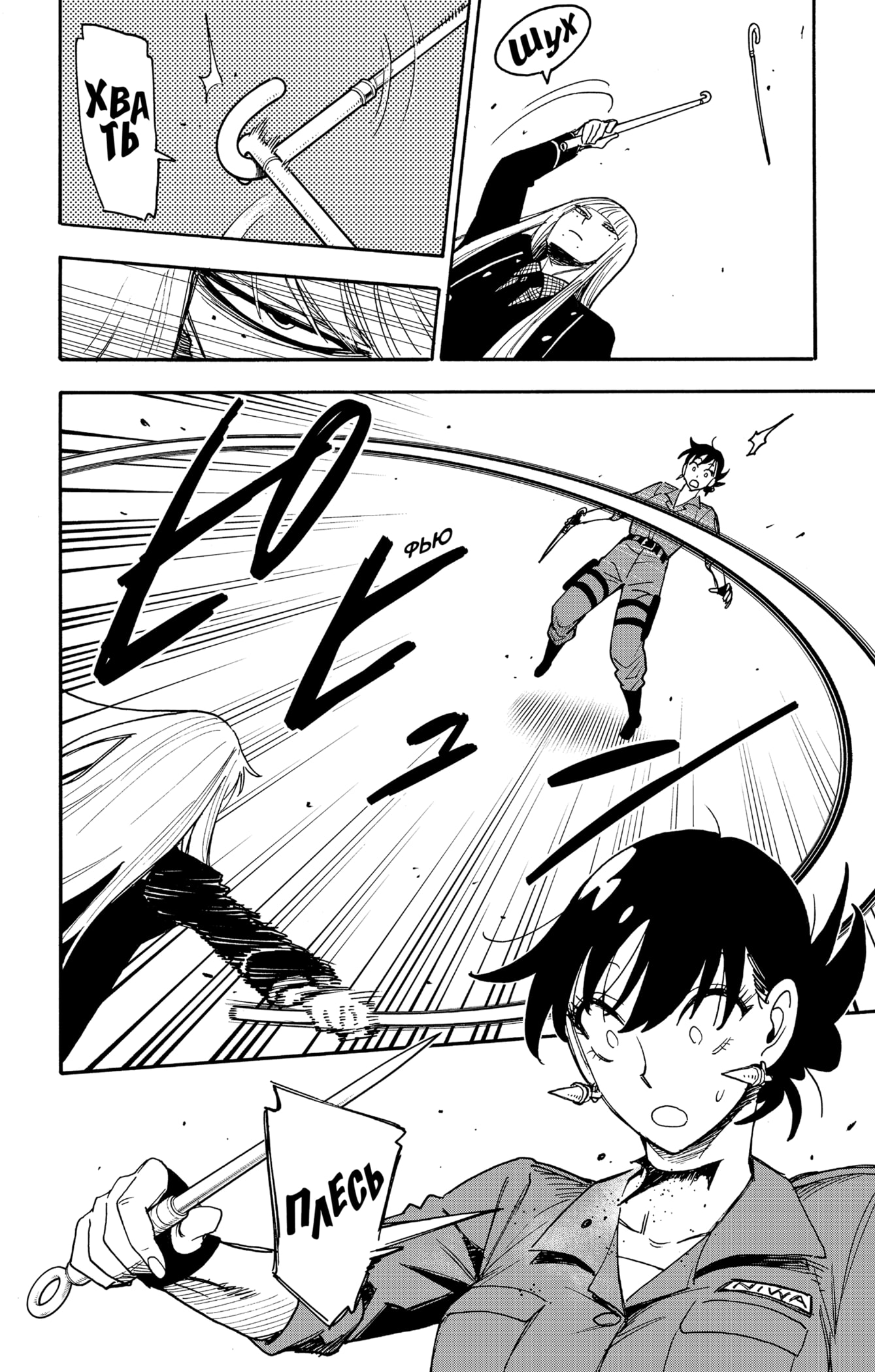 Read Семья шпиона RU Manga Online