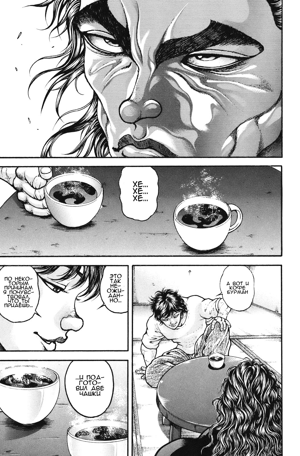 Read Ханма Баки RU Manga Online