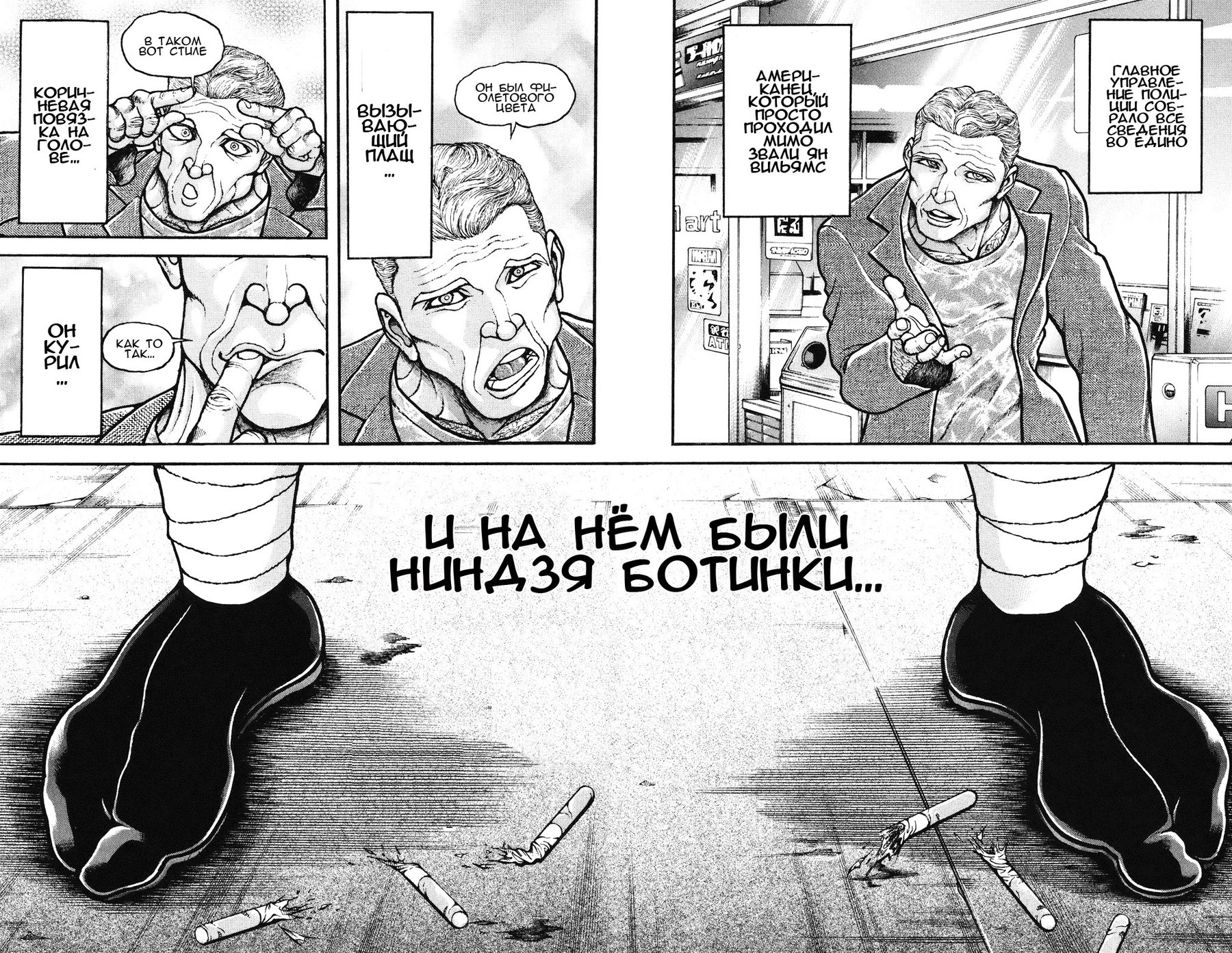 Read Ханма Баки RU Manga Online