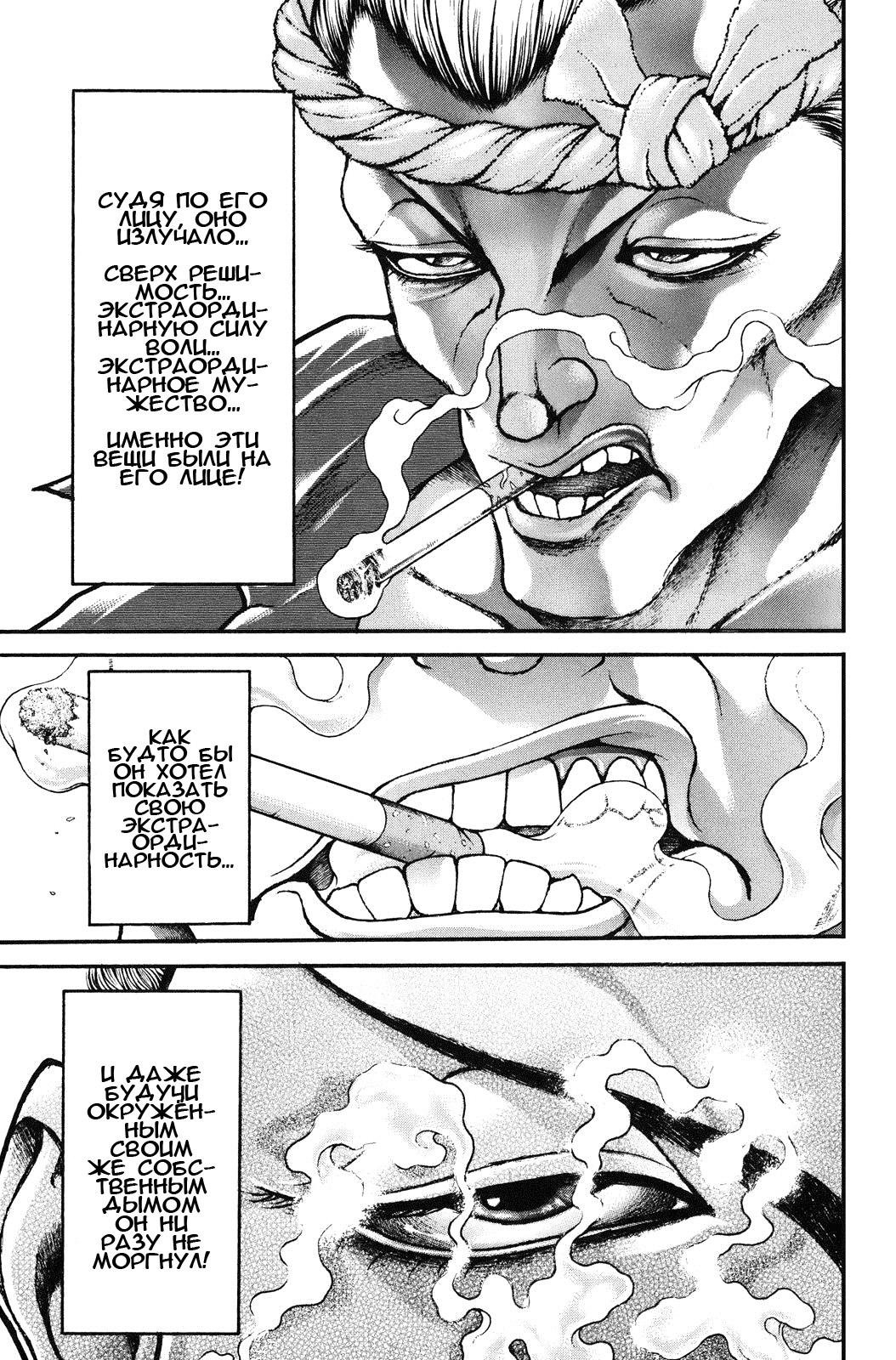 Read Ханма Баки RU Manga Online