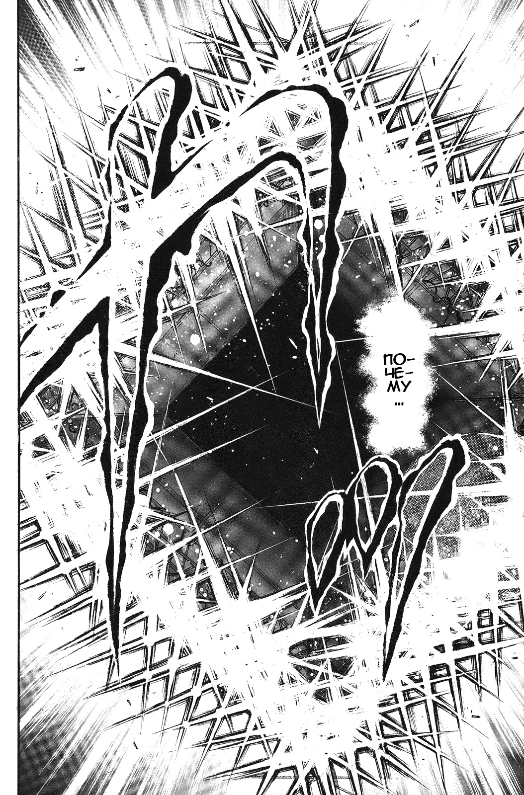 Read Ханма Баки RU Manga Online