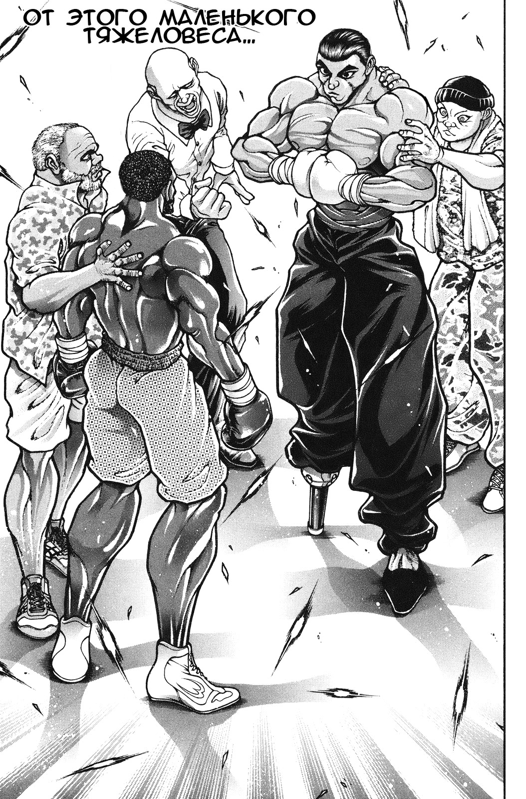 Read Ханма Баки RU Manga Online