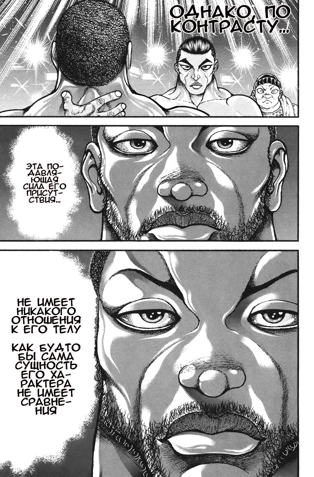 Read Ханма Баки RU Manga Online