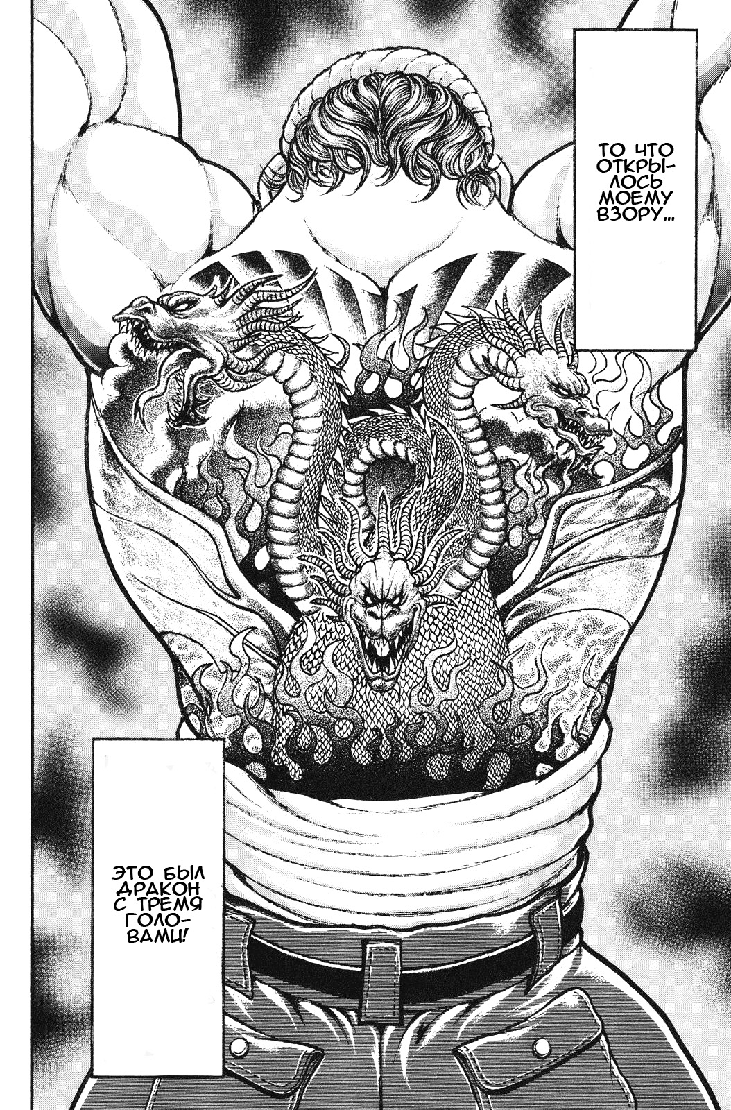 Read Ханма Баки RU Manga Online