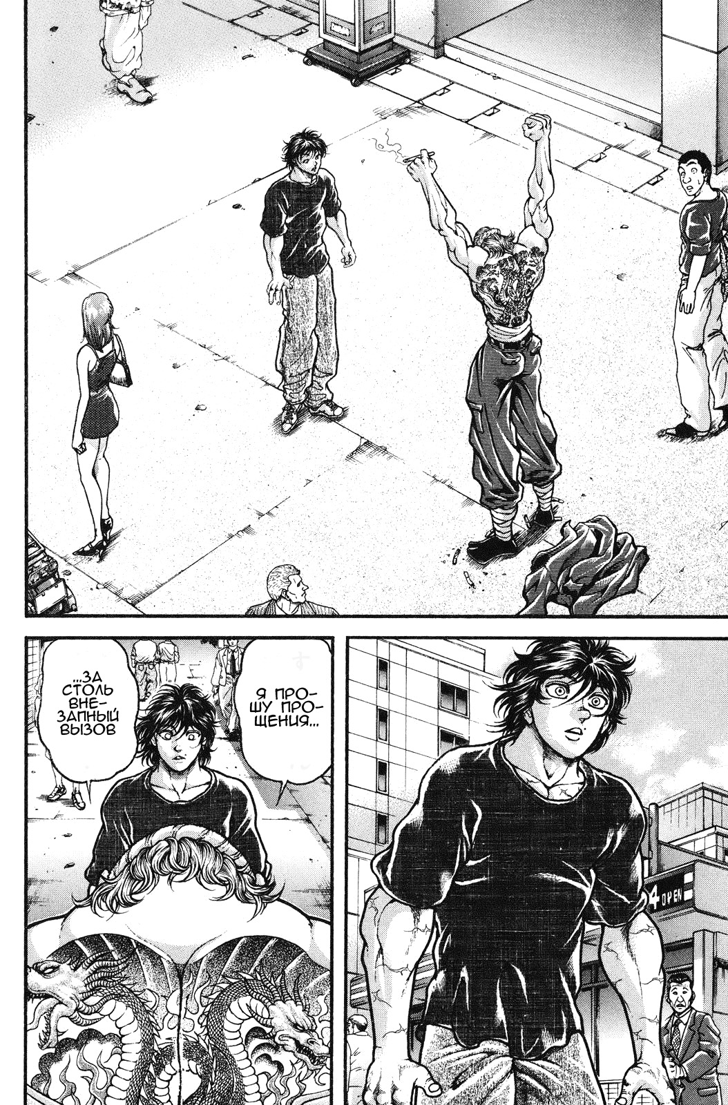 Read Ханма Баки RU Manga Online