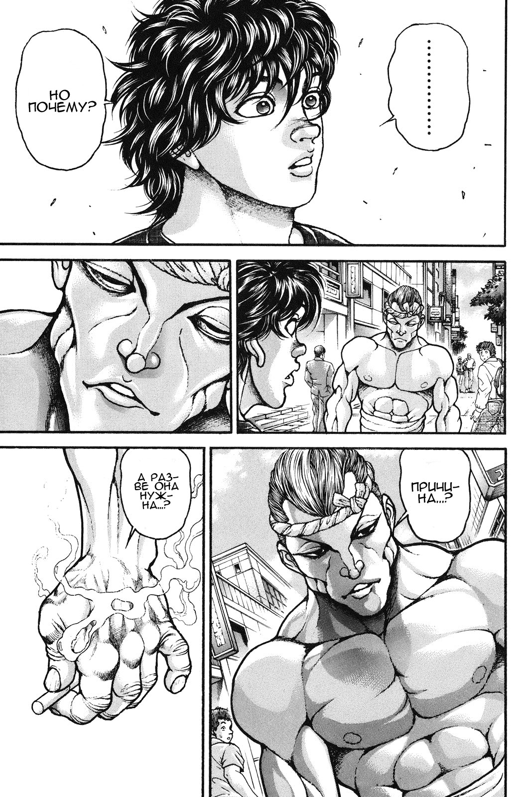 Read Ханма Баки RU Manga Online