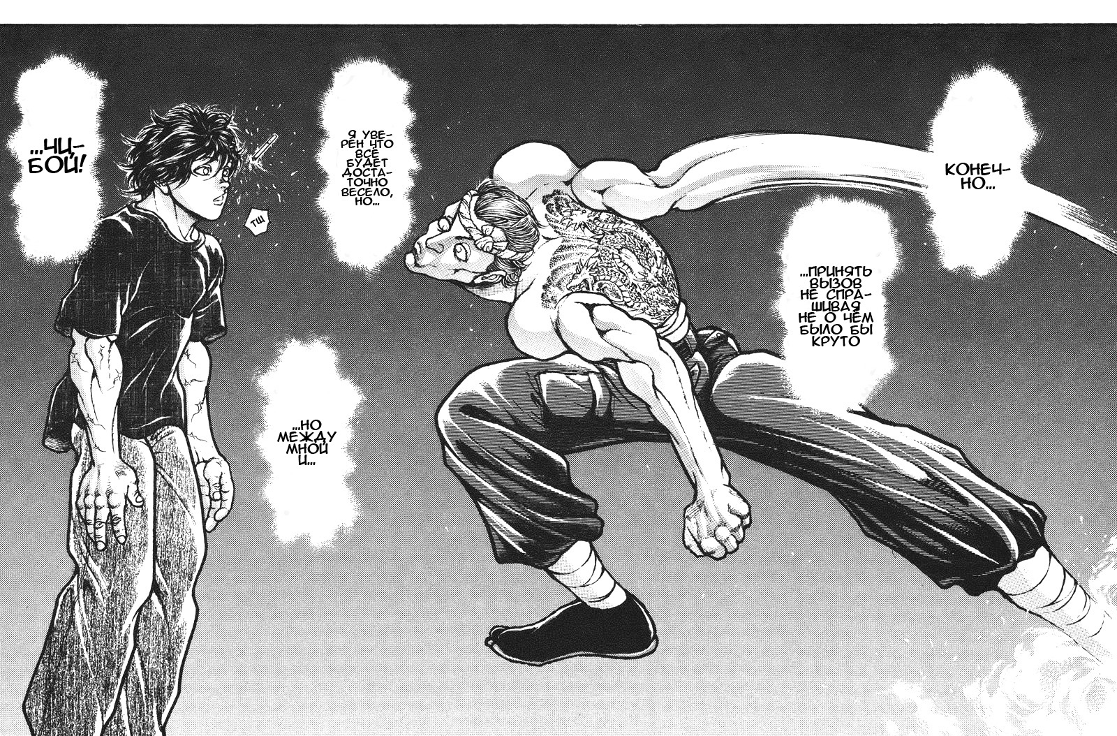 Read Ханма Баки RU Manga Online