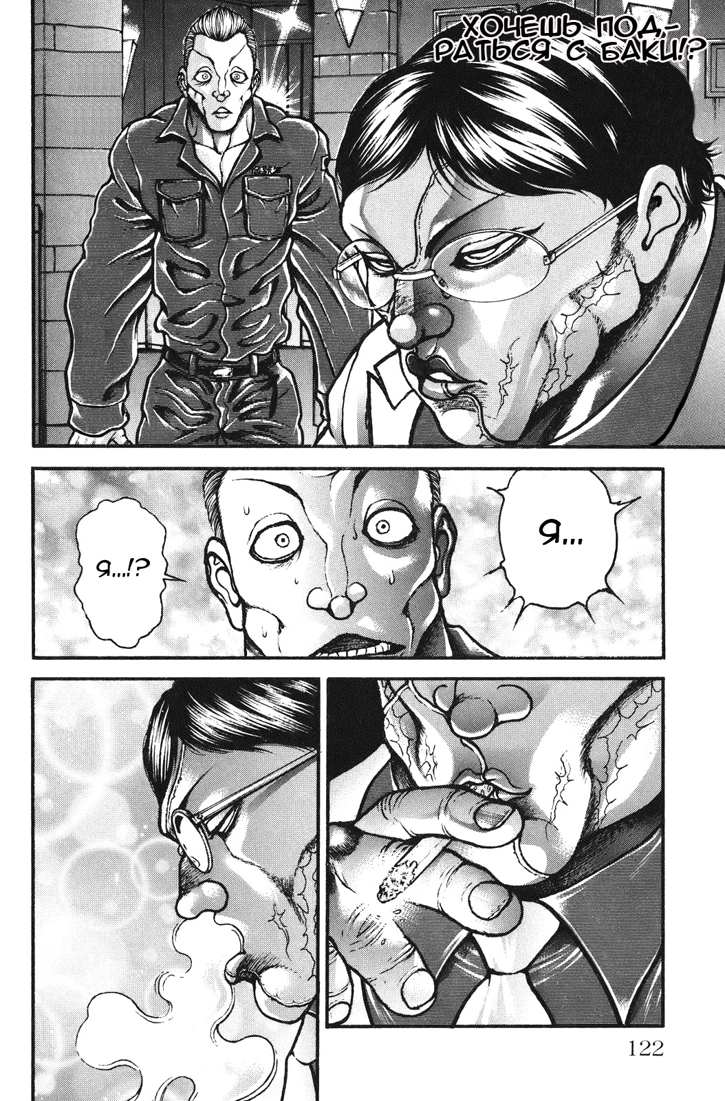 Read Ханма Баки RU Manga Online