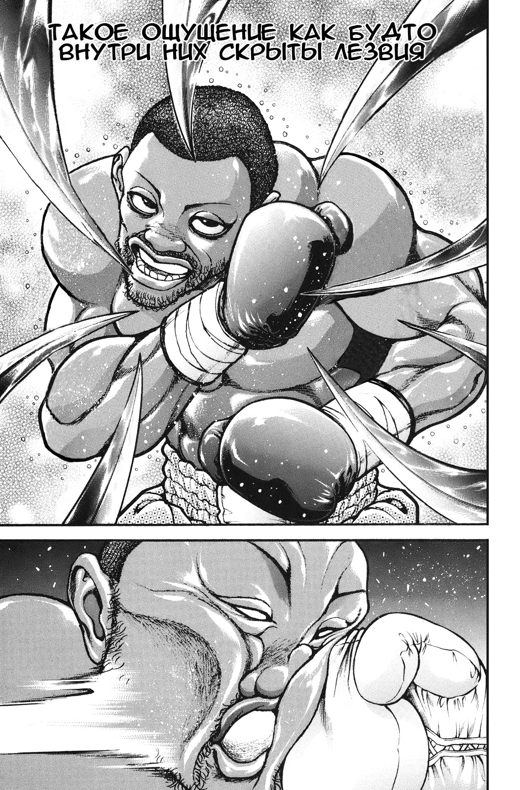 Read Ханма Баки RU Manga Online