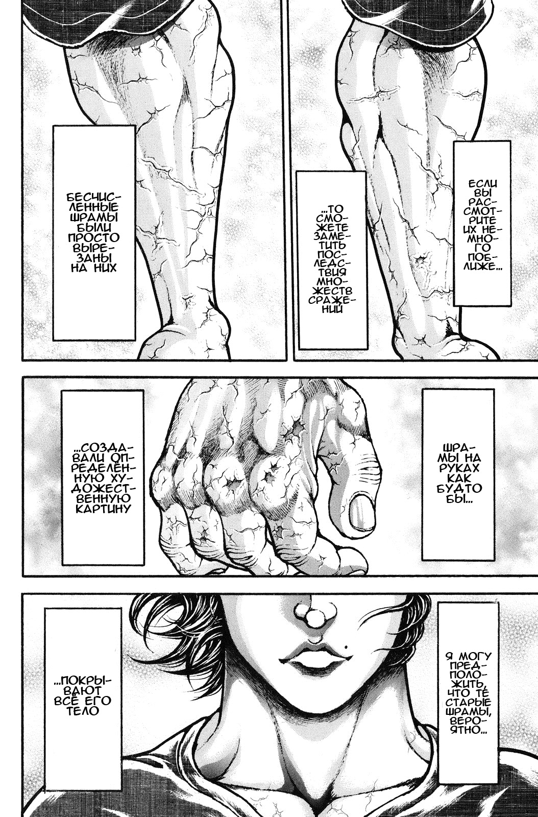 Read Ханма Баки RU Manga Online