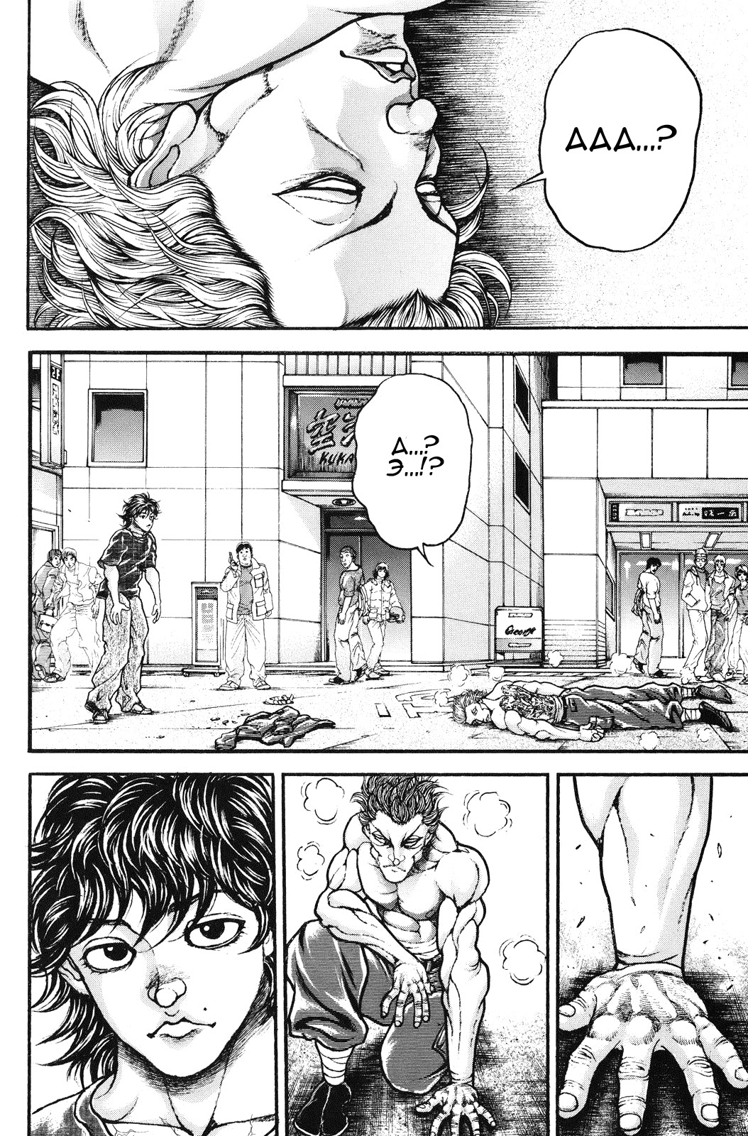 Read Ханма Баки RU Manga Online