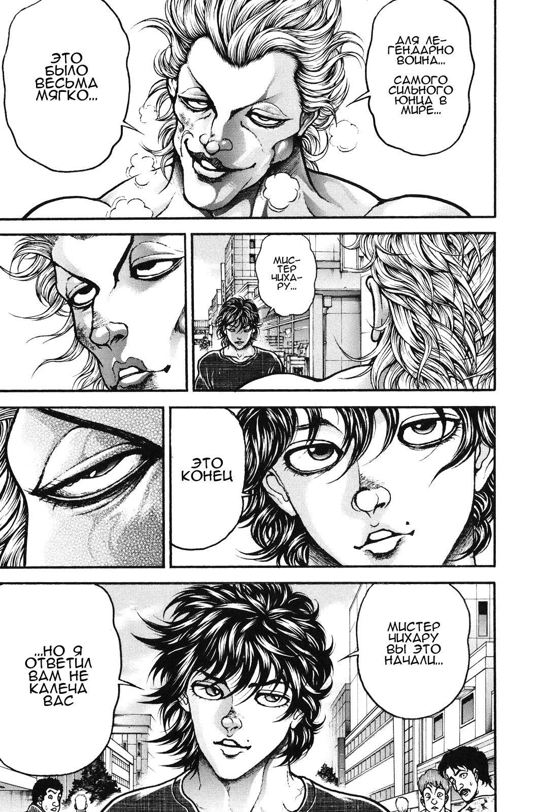 Read Ханма Баки RU Manga Online