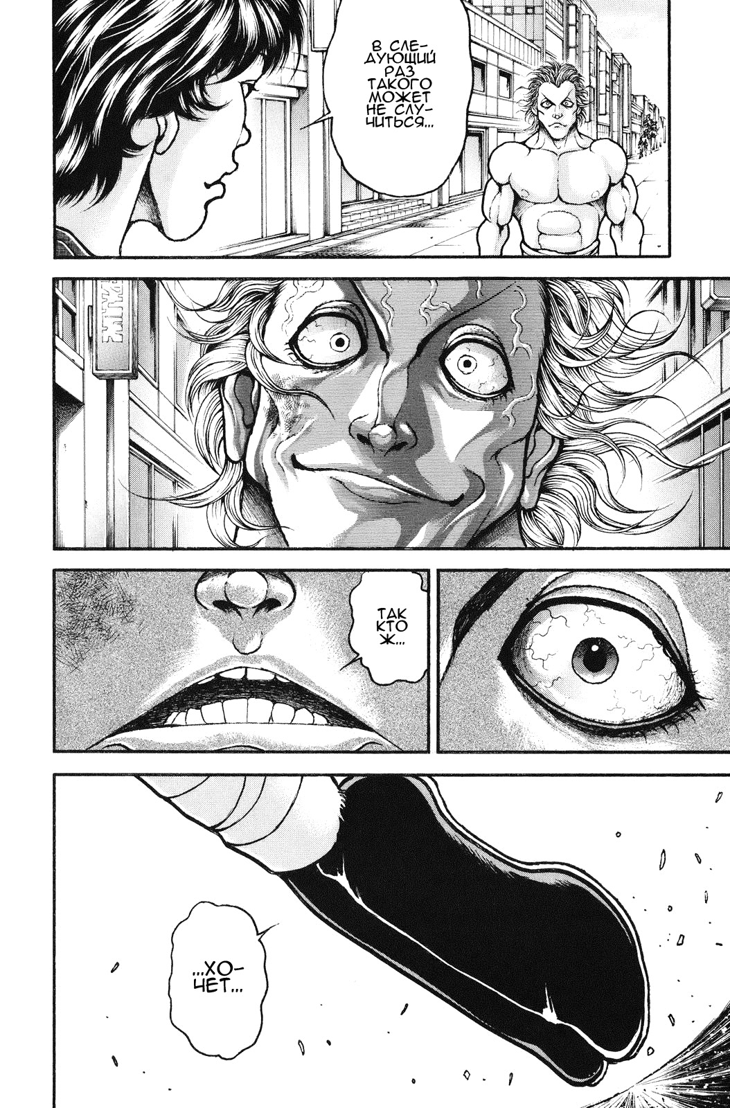 Read Ханма Баки RU Manga Online