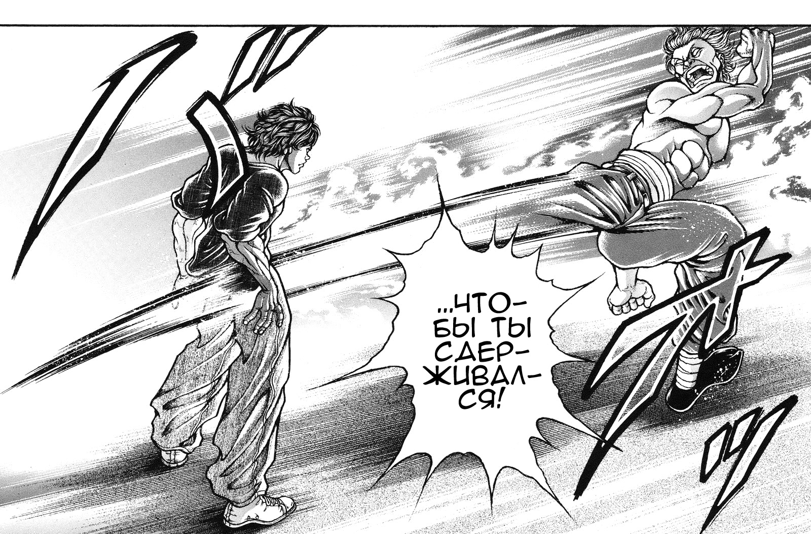 Read Ханма Баки RU Manga Online