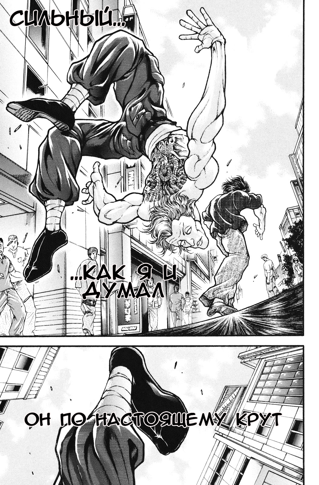 Read Ханма Баки RU Manga Online