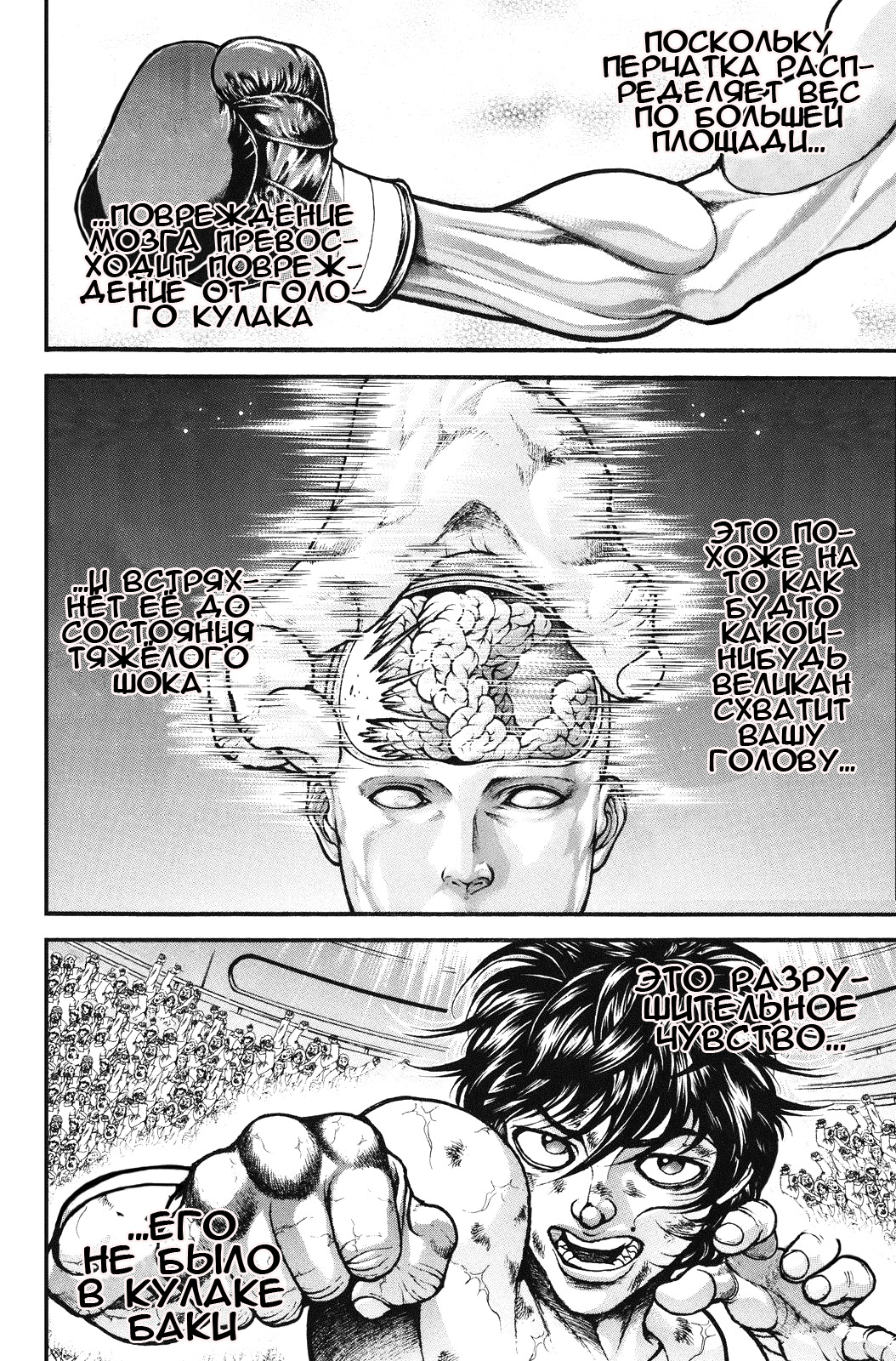 Read Ханма Баки RU Manga Online