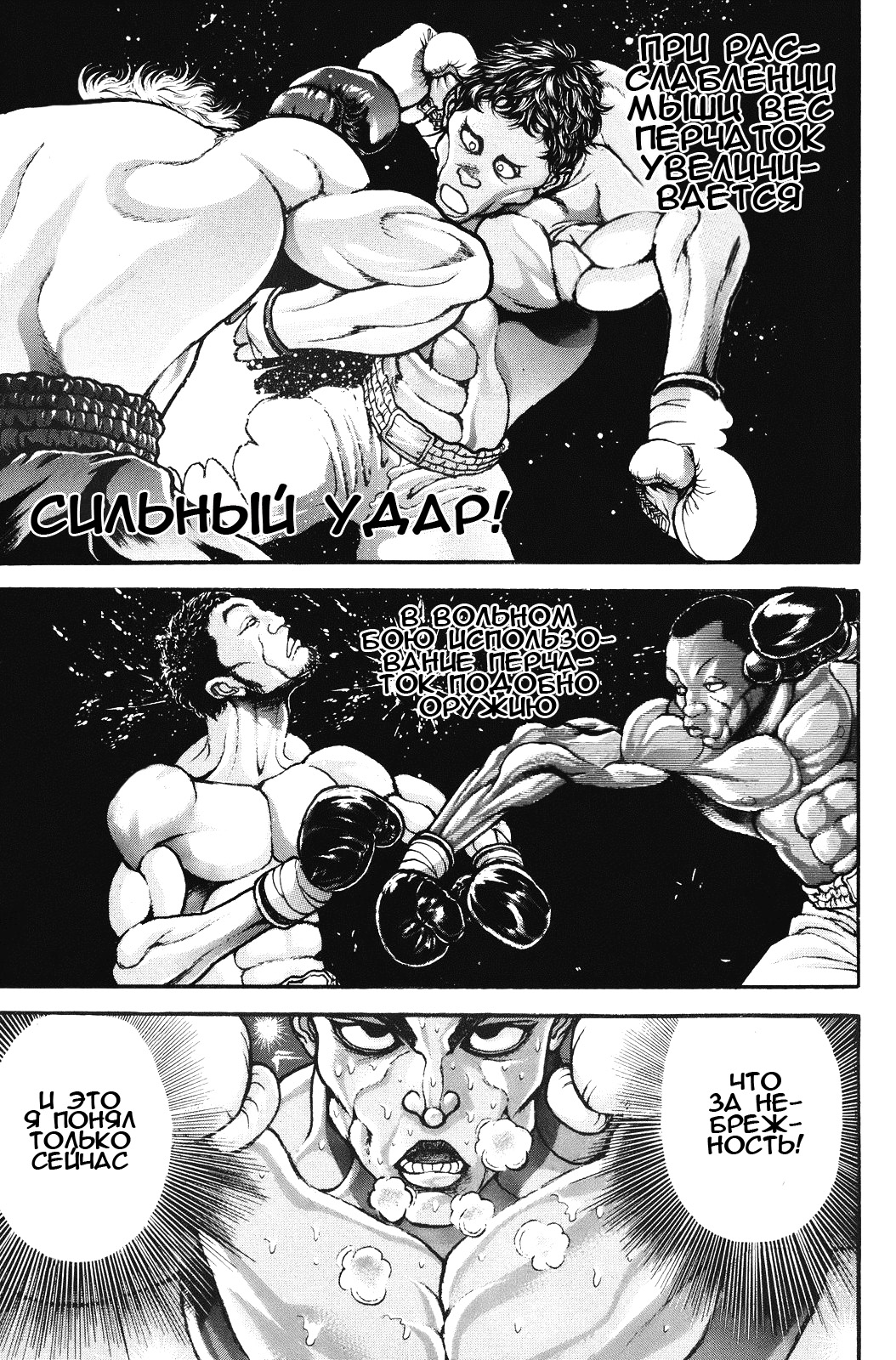 Read Ханма Баки RU Manga Online