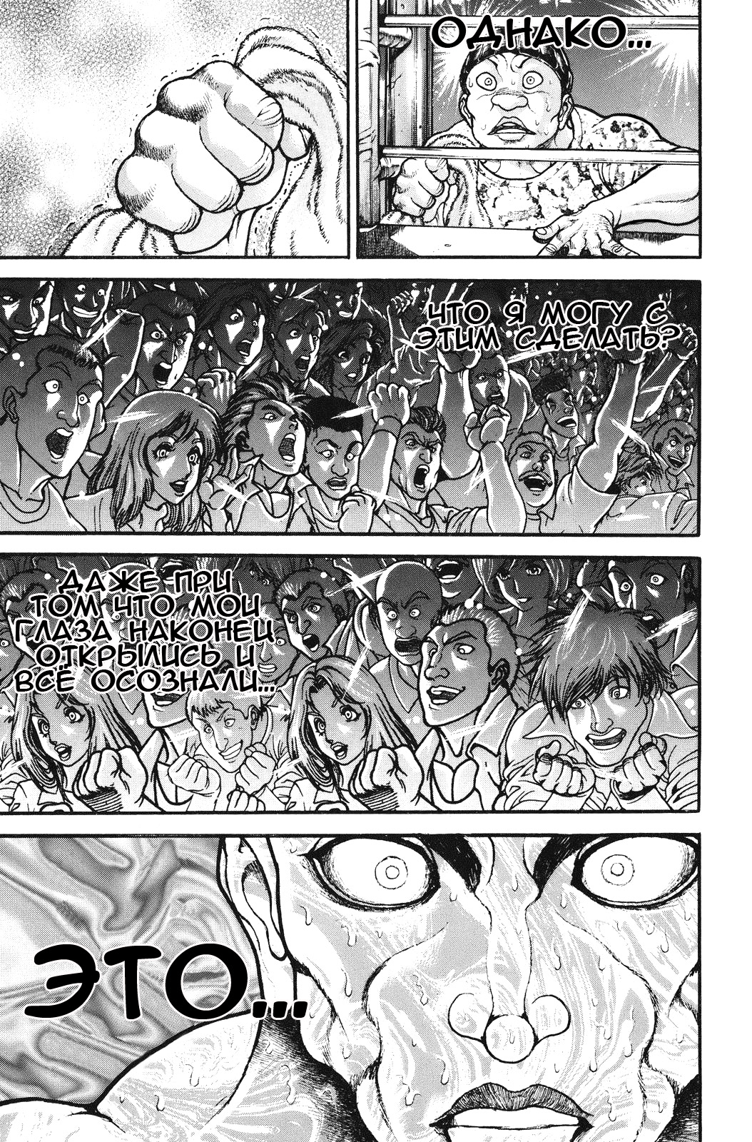 Read Ханма Баки RU Manga Online