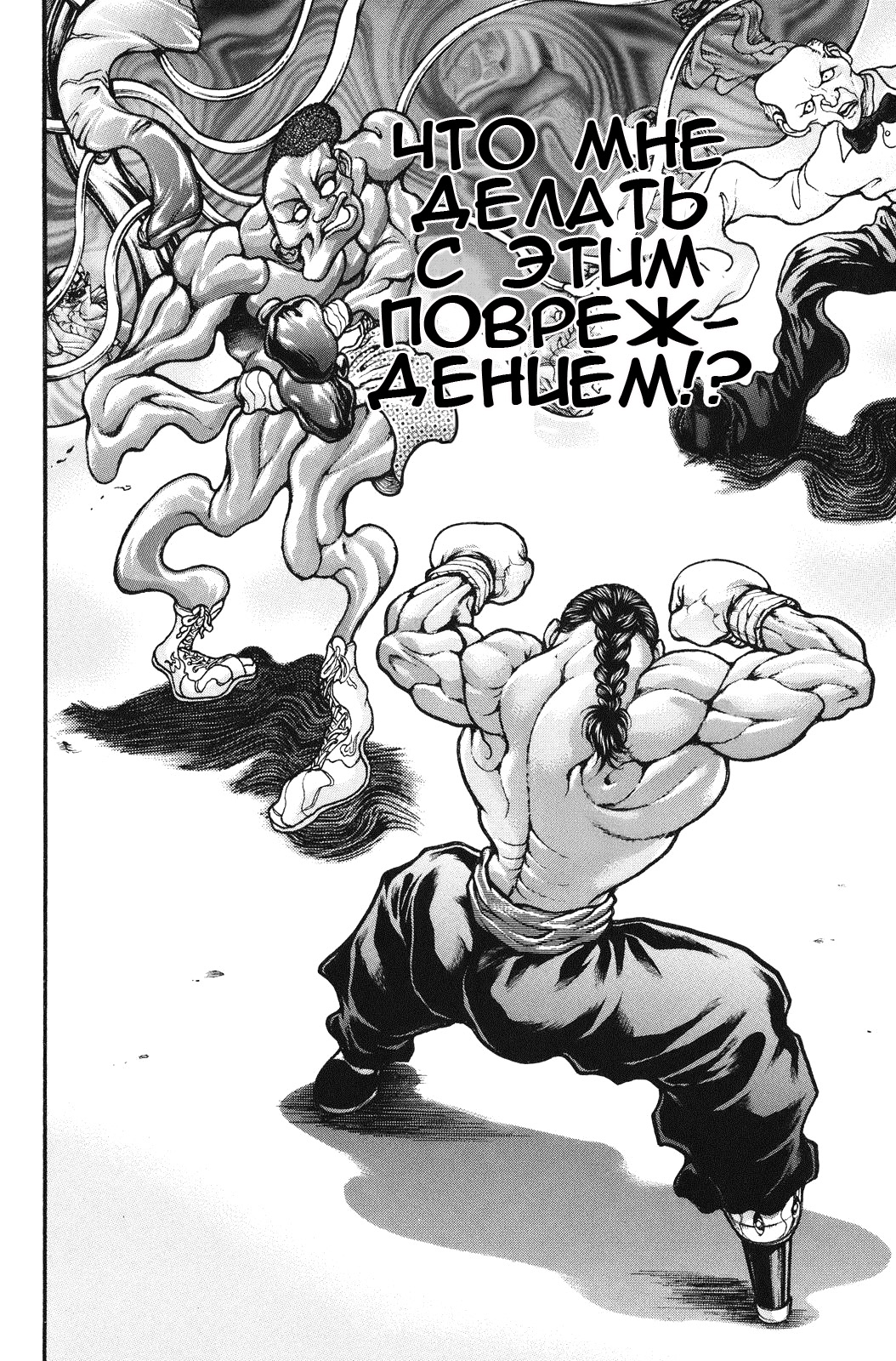 Read Ханма Баки RU Manga Online