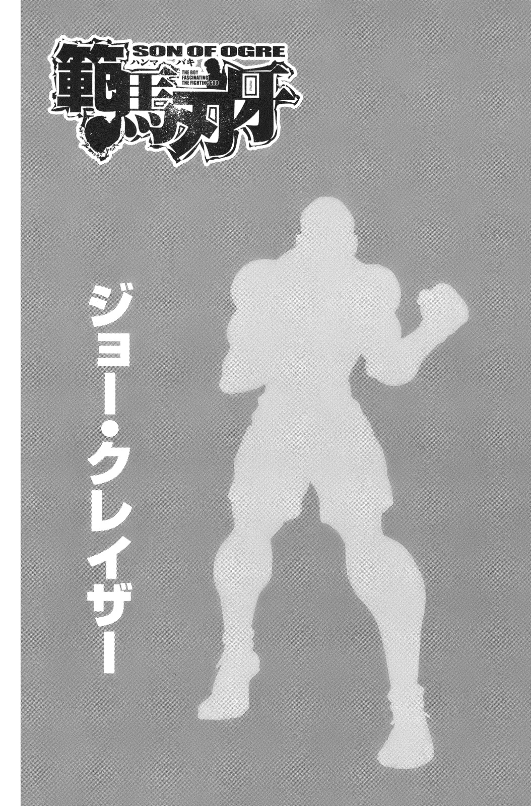 Read Ханма Баки RU Manga Online