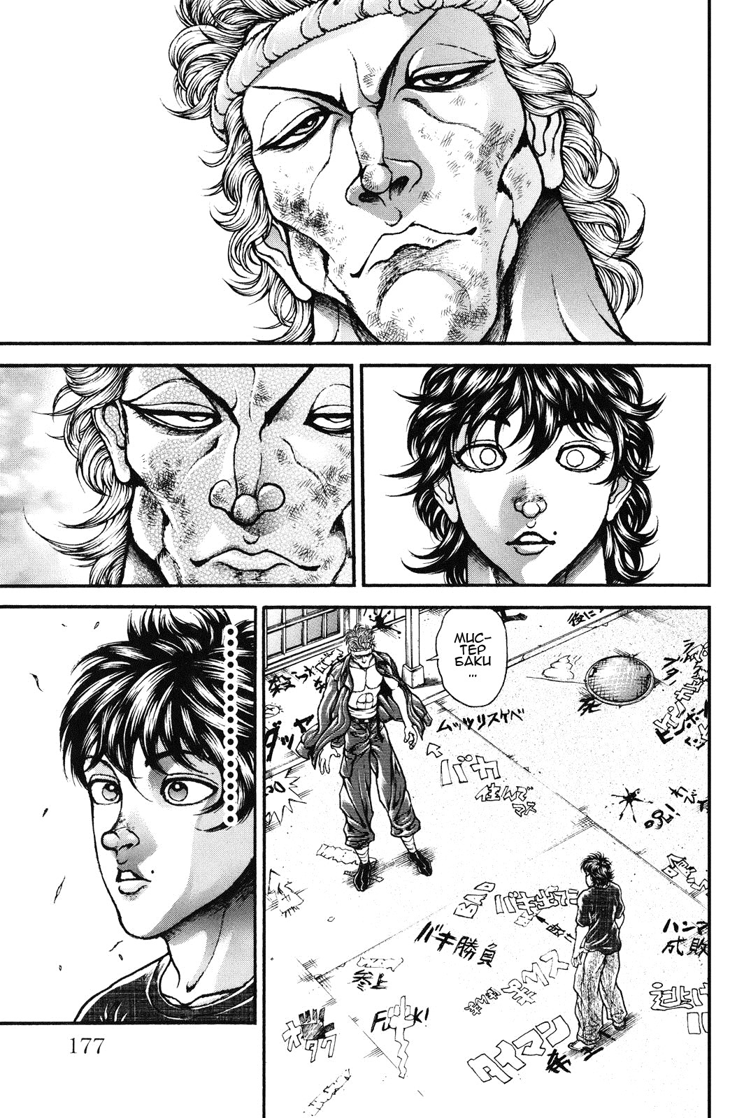 Read Ханма Баки RU Manga Online