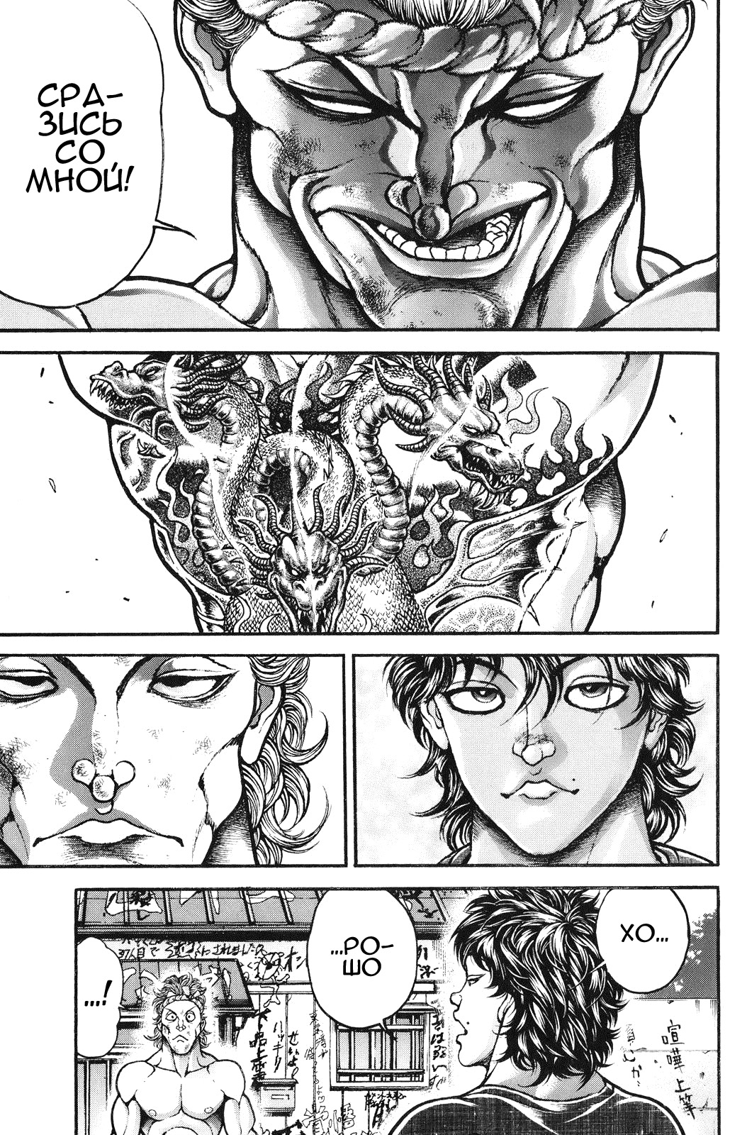 Read Ханма Баки RU Manga Online