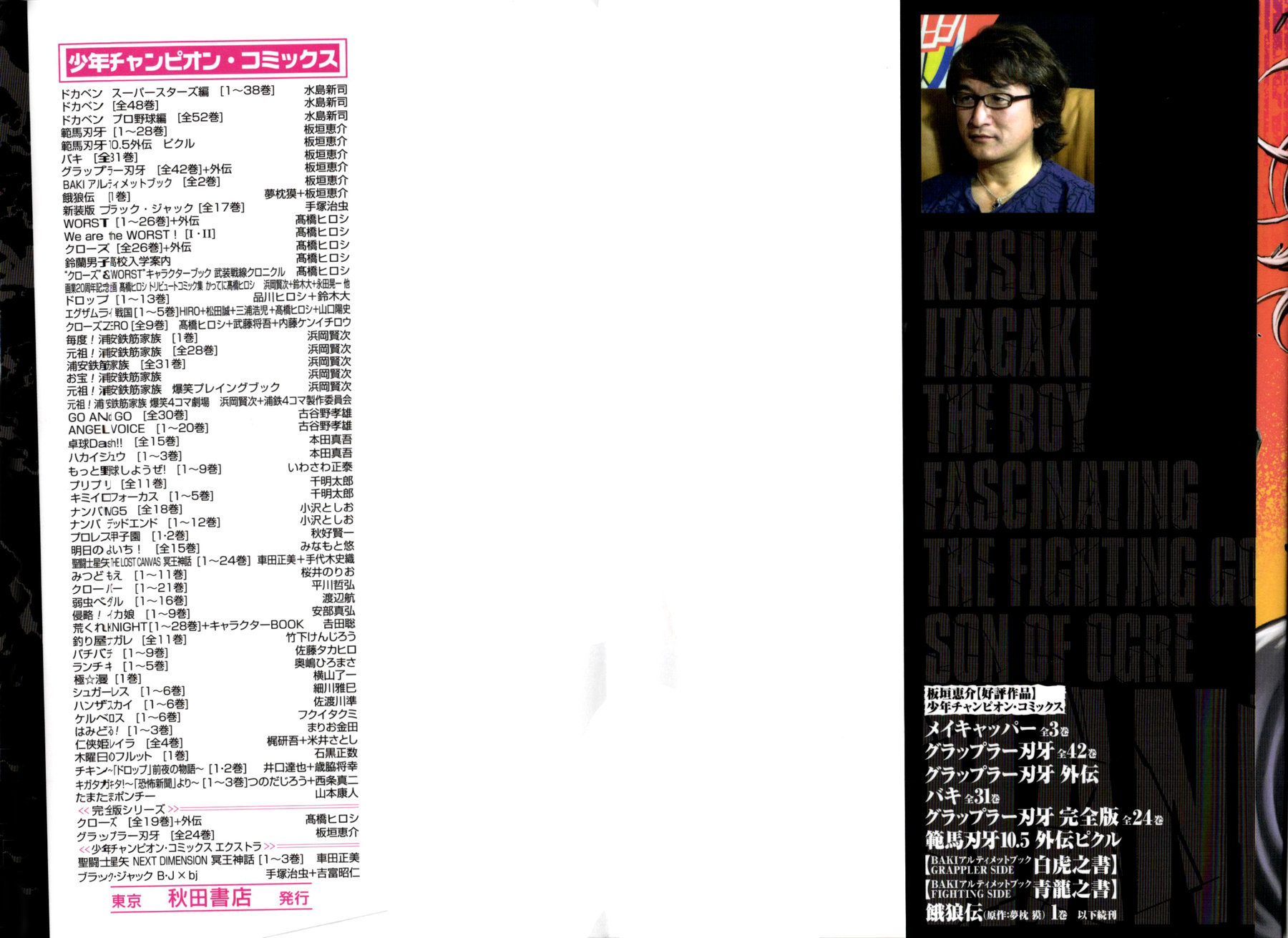 Read Ханма Баки RU Manga Online