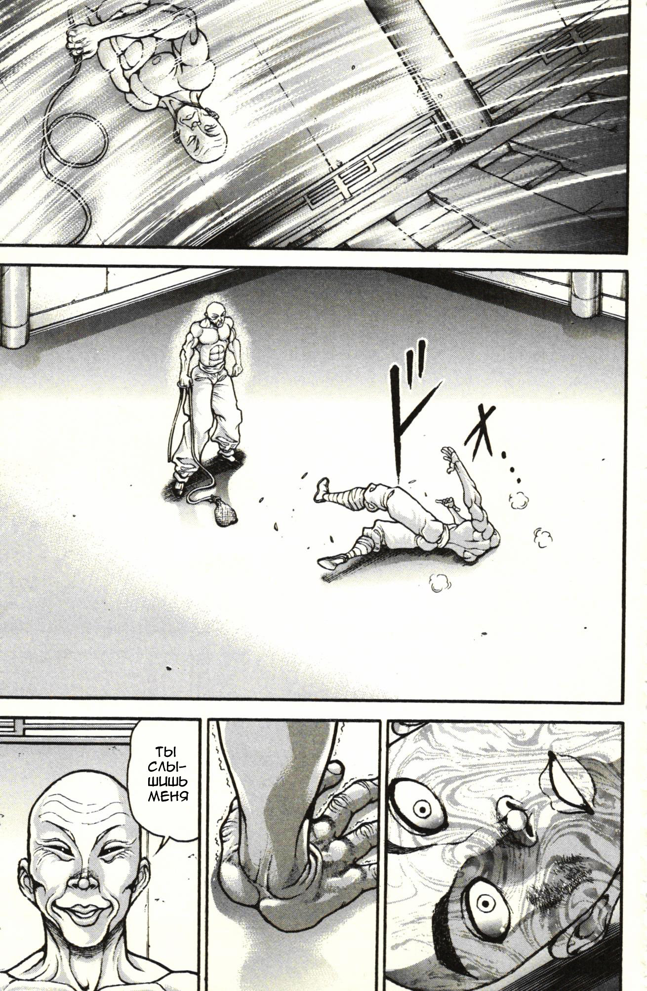 Read Ханма Баки RU Manga Online