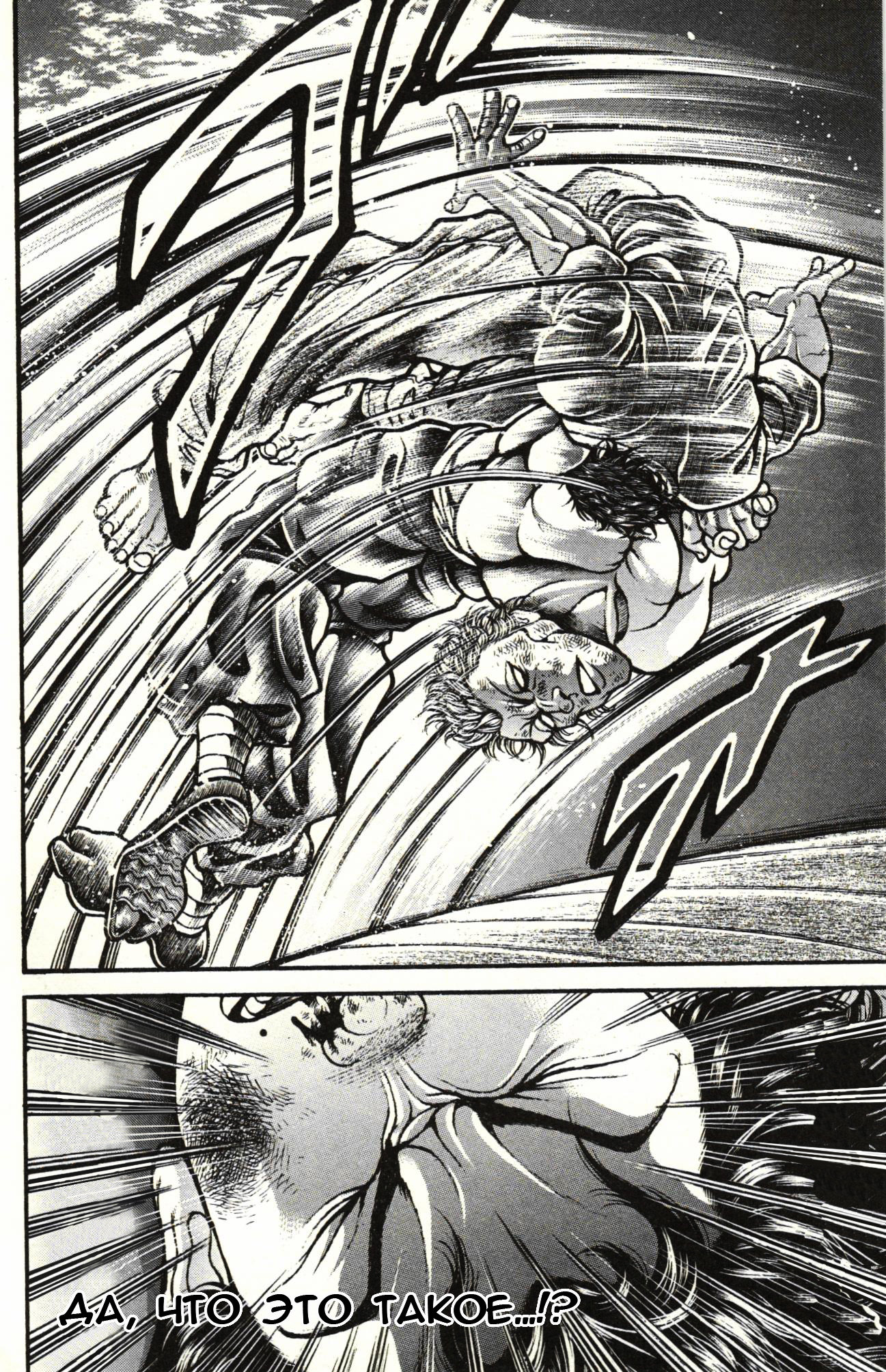 Read Ханма Баки RU Manga Online