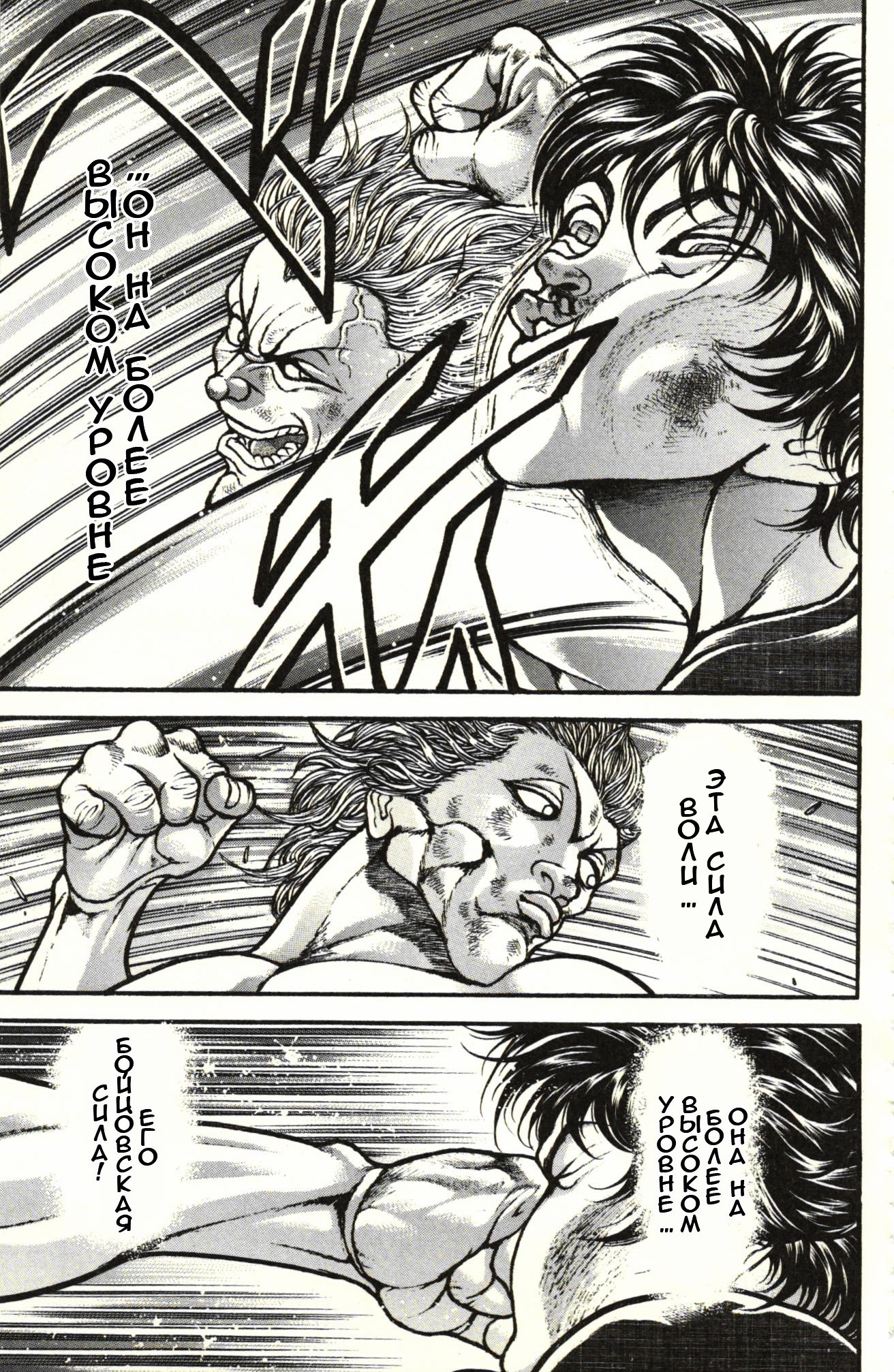 Read Ханма Баки RU Manga Online