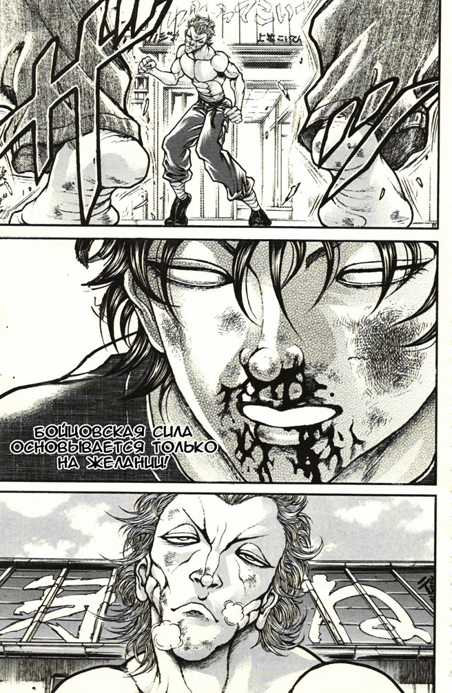 Read Ханма Баки RU Manga Online