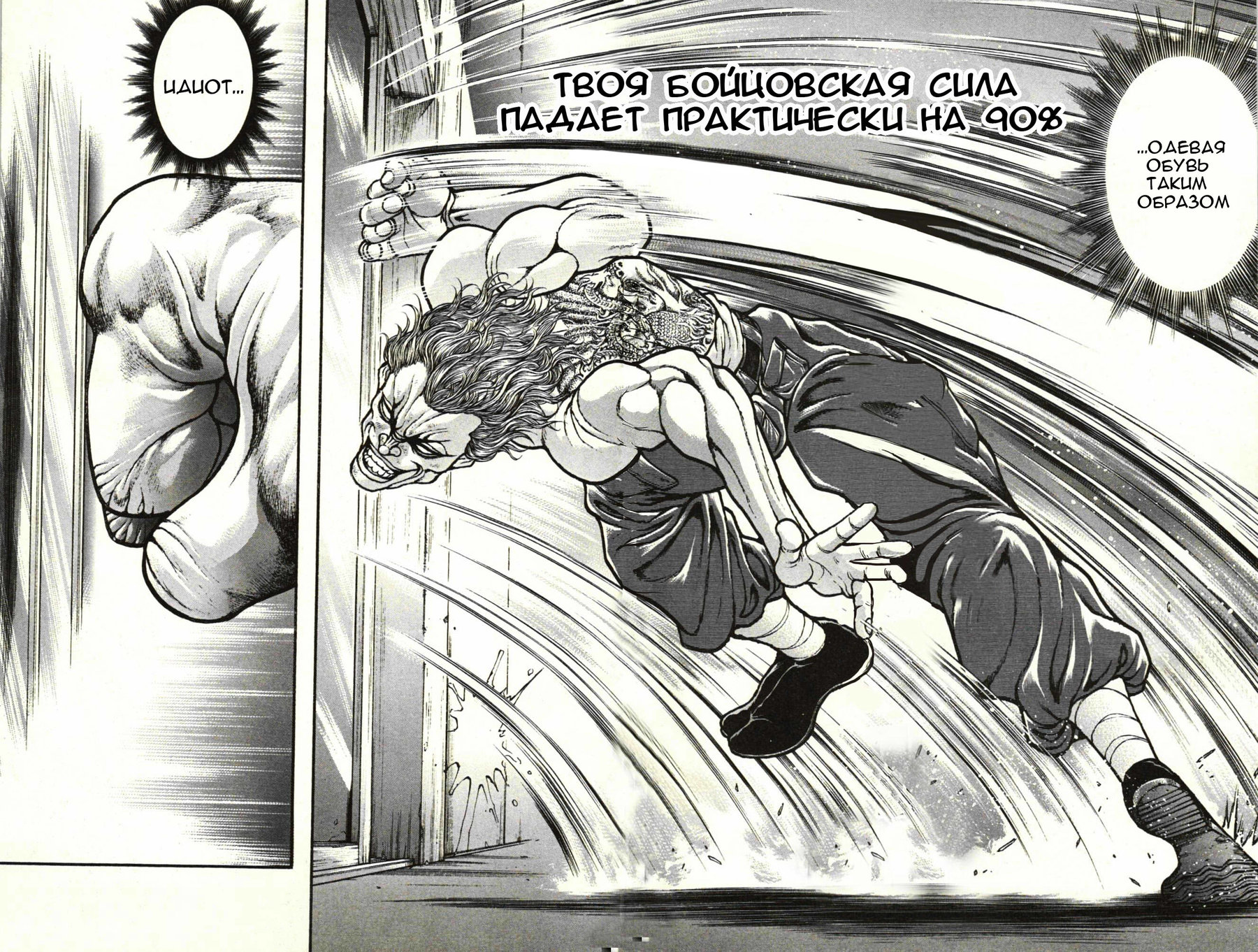 Read Ханма Баки RU Manga Online