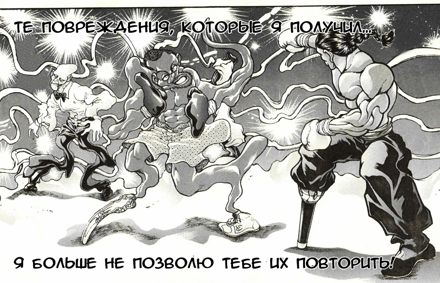 Read Ханма Баки RU Manga Online