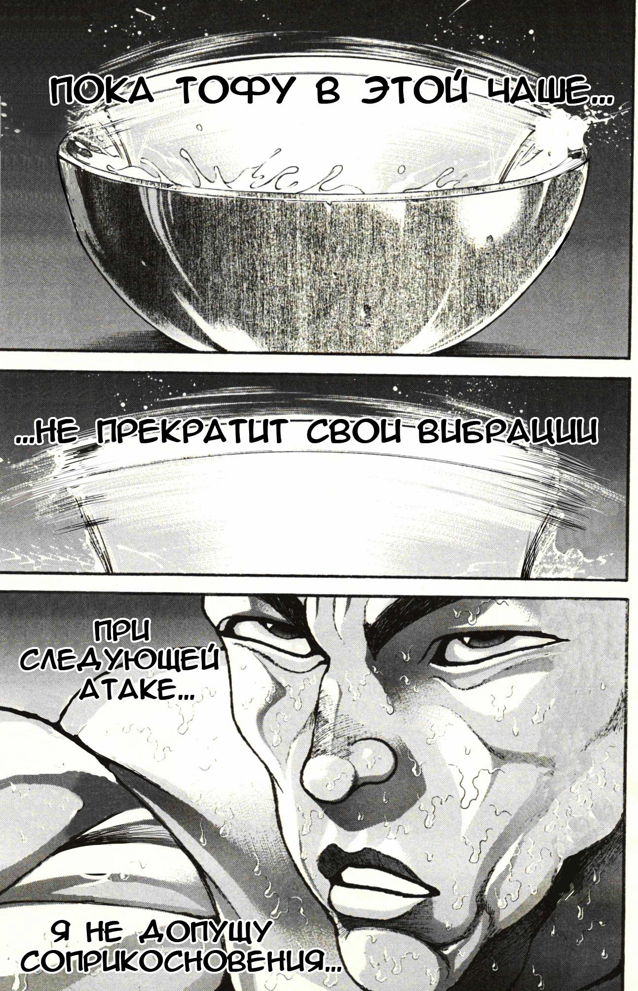 Read Ханма Баки RU Manga Online