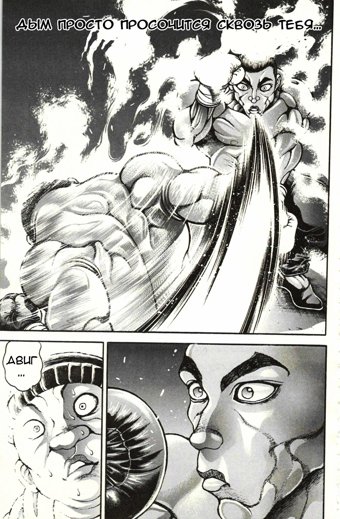 Read Ханма Баки RU Manga Online